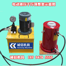  50 tons 100 tons 320T separation jack stroke 200 300 500 mm electric hydraulic jack