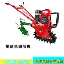 Gasoline Tiller ploughing Dozer chain-rail single-wheel Tiller crawler ploughing ploughing machine fertilization ditching