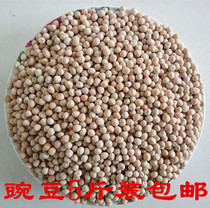 White Pea Raw Pea Raw Pea Dried Peas With Peel Peas 5 Cereals Mixed Grain Letter Dove Pigeon Dove Pigeon Feed 5 Catty