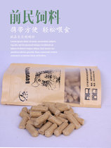 Former peoples feed pet flower rat high protein reproduction main grain high nutrition feed
