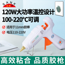 Adjustable temperature hot melt glue gun 120W industrial grade temperature control electric glue gun 11MM high speed adhesive melt glue stick gun