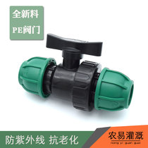 PE pipe ball valve switch quick repair Union PVC plastic pipe fitting switch quick connect valve body parts