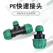 Full new material PE water pipe reducing three-way diameter lock buckle hard pipe joint free of hot melt socket quick connection agricultural irrigation