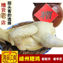 Shengzhou Terrou Mess Chicken Shoxing Drunk Chicken Wine BAD CHICKEN COOKED WITH CHICKEN COOKED FOOD HALIBUT ZERO FOOD BAD MEAT 500g LOWER WINE DISH