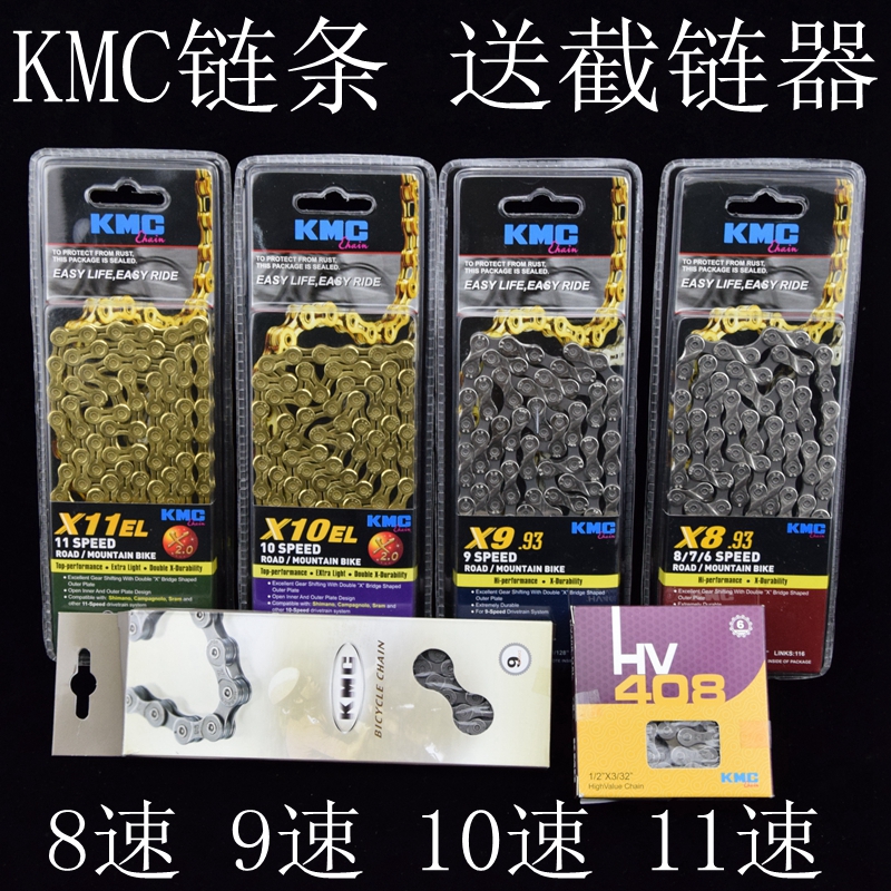 kmc 27 chain