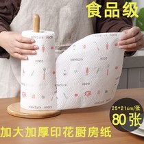The paper for the range hood. The oil-wiping paper towel for the kitchen is used for water and oil absorption.