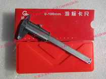Shanghai Lugong overall caliper 0-150 200 300 500 600 1000 closed Vernier Red
