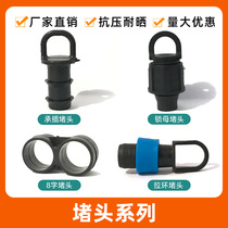 8-character plug lock mother plug pull-ring plug 8-character folding plug socket plug plug simple plug pe accessories pipe fitting irrigation
