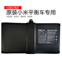 Xiaomi No. 9 balance car battery original accessories Naenbo mini battery N3M240 kart support No. 9