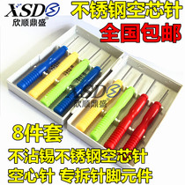 Non-stick hollow needle welding element hollow core needle special repair tin removal stainless steel pin capacitor immediately