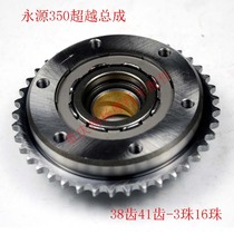 Little Ninja Cargill Yongyuan 350 Water-cooled Double Cylinder Overrunning Clutch Starter Plate Big Eagle King Small Chain