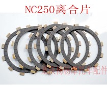 Yaxiang pawn makwisi K6 off-road motorcycle NC250 450 engine clutch plate friction plate