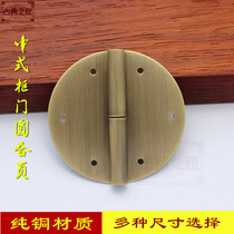 Chinese cabinet door pure copper round hinge bookcase top box cabinet open round hinge copper nail fixing hinge 5cm-10cm