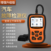 om123 car fault detector OBD trip computer diagnostic equipment engine fault light clear decoder