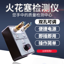  Car spark plug detector test bench Fire nozzle high pressure package ignition system Diagnostic drive fire jump gauge