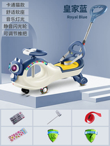 Twisted car New 2021 children can push baby slippery car 4 a 6 year old baby scooter anti-rollover