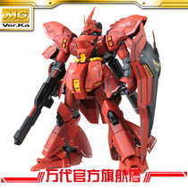 Bandaiver Model MG 1 100 MSN-04 Sazabi Ver Ka
