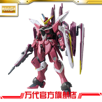 Bando model MG 1 100 Justice up to GUNDAM