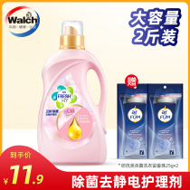 Willuswei new clothing anti-static care agent softener Qingyi Cherry blossom 1kg antibacterial long-lasting fragrance and softness