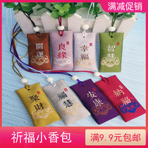 New product Blessing small sachet Ancient damask sachet Halter neck royal guard empty bag Purse sachet Lucky bag Peace carry with you