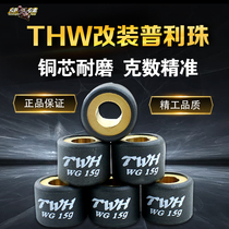 TWH punctuality Puli bead transmission Puli disk bead modification Guangyang GY6 Jinli GR Sanyang small steel gun JP150
