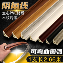 PVC corner line plastic triangle line SPC floor leather gap cover ugly pressure Strip self-adhesive circular arc edge strip