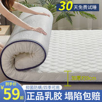 Mattress latex padded thick household tatami student dormitory single sponge mat is rented room dedicated bed mattress