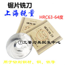 Shanghai sharp saw blade milling cutter cut milling cutter 75 * 2 0 2 5 3 3 0 0 5-6 * 22 inner hole HSS