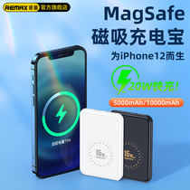 remax remax magnetic wireless charging treasure applicable Apple 13iphone12 dedicated fast ultra-thin portable promax mobile power 10000 mA large capacity M