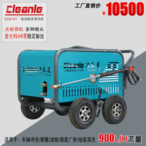 E2815T industrial electric high pressure cleaning machine community Road Moss washing car Square cold water high pressure water gun