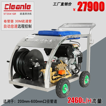 Jie Le Mei ST2041GR Community sewer high pressure flushing vehicle gasoline sewage well dredging cleaning equipment