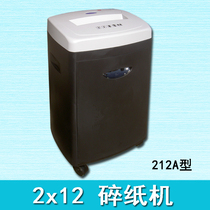 HJ-212A paper shredder 2*12 high power silent shredder 5 sheets high security powder business office electric shredder