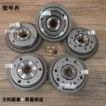 Motorcycle Zongshen Loncin CG125 150 175 200 Beyond clutch start disc ignition disc assembly