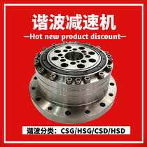Harmonic reducer CSG14 CSG17 CSG20 CSG25 CSG32CSG40 green HD harmonic Reducer
