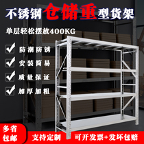 304 Stainless Steel Heavy Shelf Commercial Industrial Multi-Layer Shelf Warehouse Warehouse Cold Merchant Super Express Shelf