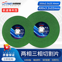 Kairu grinding 400 350 cutting sheet metal stainless steel large grinding wheel cutting machine sand wheel blade