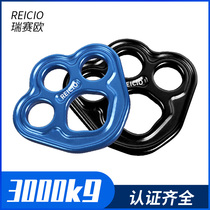 Ruisaiou four-hole power splitter Outdoor anchor splitter mountaineering adventure expansion 4-hole load-bearing rope splitter Rock climbing equipment