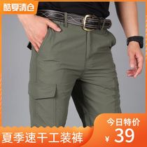 Summer thin outdoor casual pants men's quick-drying pants multi-bag overalls large size loose mountaineering pants rush pants