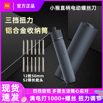 Xiaomi hot monkey straight handle electric screwdriver rechargeable household multifunctional screwdriver small mini screw batch