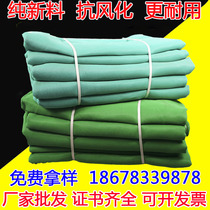 Safety net building flame retardant dense mesh net construction site dust net construction elevator protection net green Net car cover net