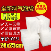 20X25CM100 whole new material big bubble bag wholesale custom-made packaging film Small foam bag Bubble Bag