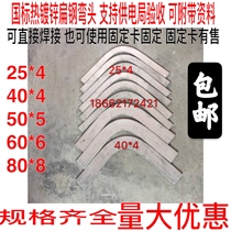 50 * 5 hot galvanized flat iron bent flat iron 90 degrees Elbow Flat Steel Right Angle Bend Earth Flat Iron Horizontal Bend 40 * 4