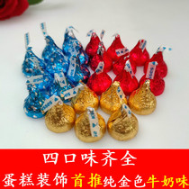 Hershey kisses Chocolate kisses drops 500g bulk bagged 1 1 Wedding celebration candy cake decoration