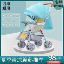 Bamboo baby stroller can sit and lie folding ultra-lightweight carrying bamboo mat Rattan baby stroller Shock absorber four seasons universal