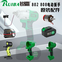 Anaemon Lithium Electric Wrench Accessories Electric Wrench Housing Aluminum Hood Battery Charger Bearing Components Original Factory Parts