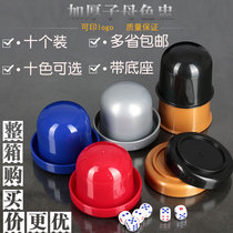 Thickened sub-color Cup KTV dice cup set food stalls barbecue stalls shake color son swing Cup bar sieve Cup