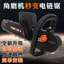 Angle grinder modified electric chain saw household woodworking multifunctional small chainsaw chain handheld logging saw electric saw