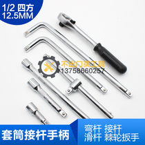 Recommended sleeve connecting rod extension rod Ratchet quick wrench tool extension rod big fly 1 2 inch 12 5mm