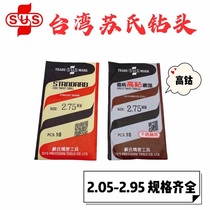 Taiwan Sus Drill 2 05 2 15 2 35 2 45 2 55 2 65 2 75 2 85 2 95 High cobalt