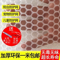 Simple chicken house hard plastic fence grid plate sealing balcony flower balcony window grid anti-drop net geotextile durable